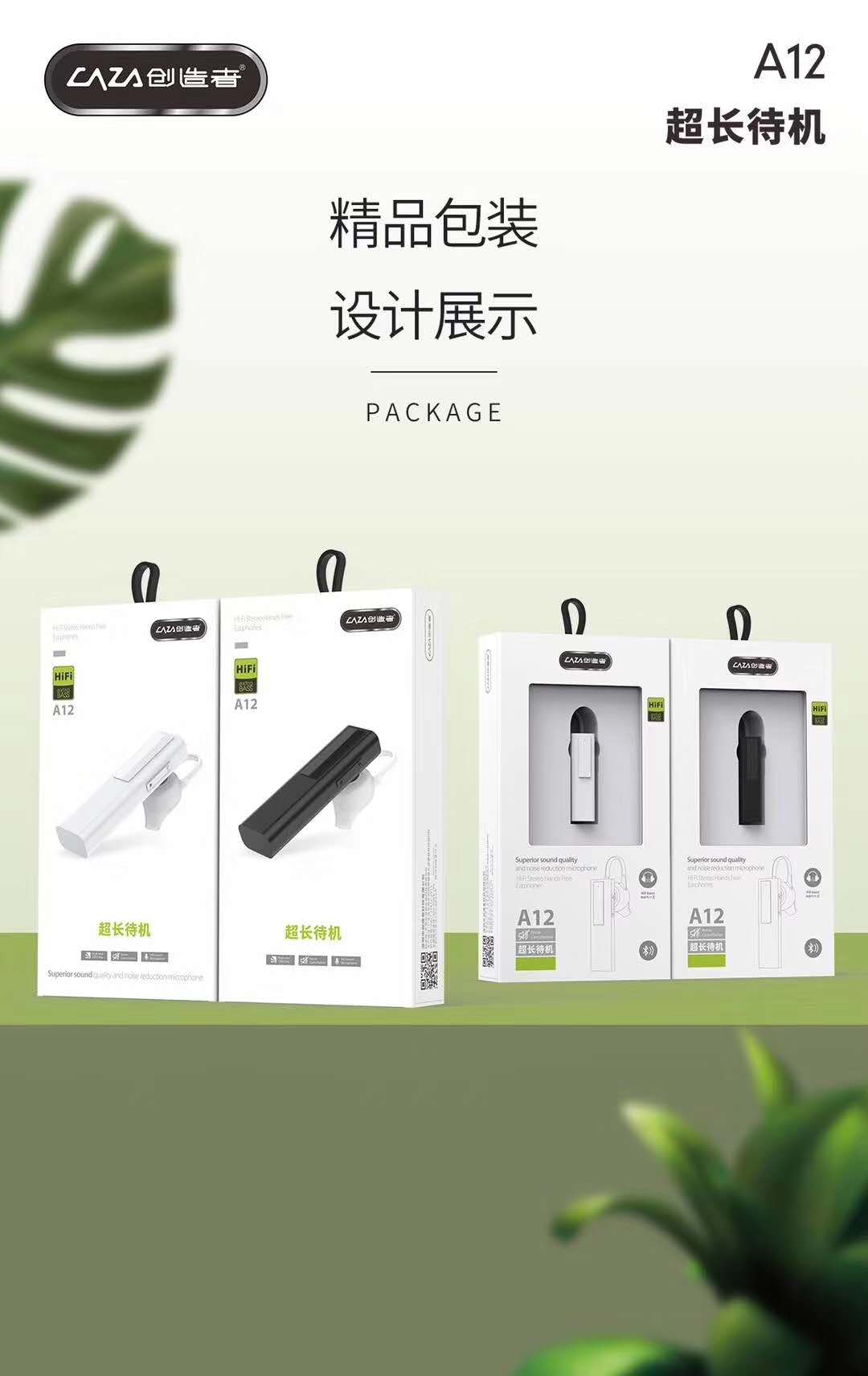 创造者 a12 蓝牙耳机